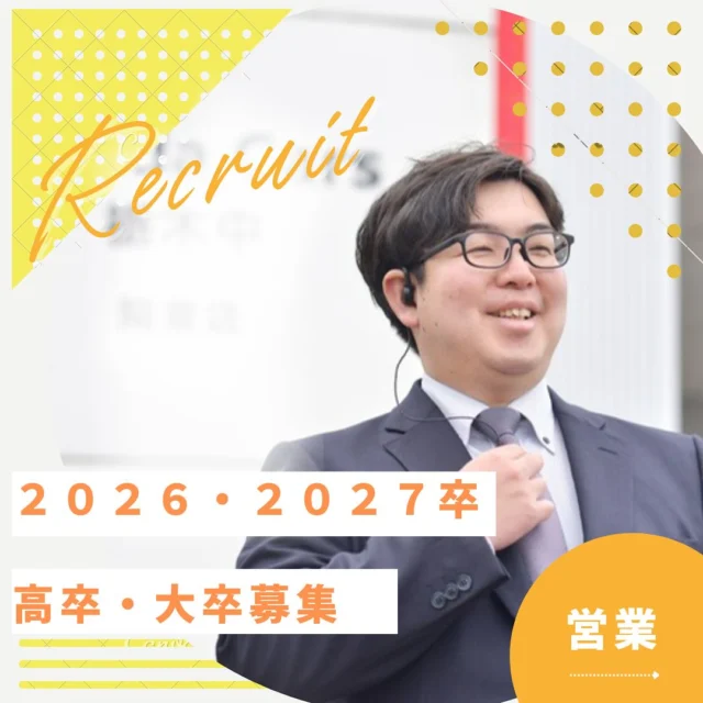 新卒の皆様、こんにちは！
ホンダカーズ栃木県央の採用担当です！

2026卒、2027卒の新卒採用についてです⭐️
営業職の募集をします！

高卒以上であれば選考可能です！🉑

ご応募は、メール、もしくはお電話にて承っております。
①hondatochinaka.saiyo01@gmail.com
②050-5804-0834（本社）

採用担当までご連絡下さい！
お待ちしております！！

#営業
#栃木
#新卒募集
#ホンダカーズ栃木県央