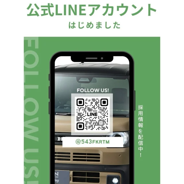 こんにちは！
この度、ホンダカーズ栃木県央の採用公式ラインを開設いたしました！✨

お友達登録いただくと、会社説明会やインターンシップなどの情報が確認できます！

また、今後は参加予約などもラインで承りますので、ぜひご登録ください！！😎🔥

#ホンダカーズ栃木県央
#採用
#採用情報
#新卒
#新卒募集
#中途採用募集 
#中途